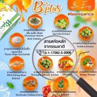 ราคา ส้มจ่อย บีพลัส ลดพุง ดีท็อกซ์ลำไส้ (20342421031)