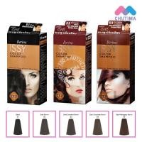 ราคา แชมพูเปลี่ยนสีผม และปิดผมขาว เบอริน่า อีสซี่ คัลเลอร์ แชมพู Berina Issy Color Shampoo S1-S5 (47156263896)