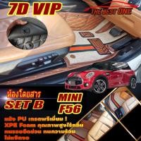 ราคา Mini Cooper F56 Hatchback 3Doors 2014-รุ่นปัจจุบัน Set B (เฉพาะห้องโดยสาร) พรมรถยนต์ Mini Cooper F56 พรม7D VIP The Best (16260139253)