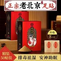 ราคา ปักกิ่งเก่า Maorrentang Sleeping Foot Patch Wormwood Patch Cold Moisture Heavy Moxibustion Expelling Cold Foot Care Ginger Fo (48304081063)