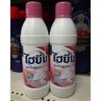 ราคา ไฮยีนซักผ้าขาว (250มล./ขวด) (7321329938)