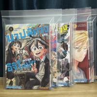 ราคา บาปพิศวงแห่งตระกูลอิจิโนเสะ 1-6 เล่ม ครบจบ (40108346438)