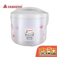ราคา HANABISHI หม้อข้าวอุ่นทิพย์ ขนาด 1.8 ลิตร รุ่น HAP-828 (24915) (55651725296)