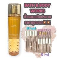 ราคา น้ำหอมแท้100% แบ่งขาย Bath&Body Work Fine fragrance mist กลิ่น Golden Sunflower (14888937925)