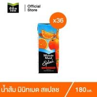 ราคา มินิทเมด สแปลช น้ำส้ม 15% จากน้ำส้มเข้มข้น 180 มล. 36 กล่อง Minute Maid Splash Juice Orange 180ml Pack 36 (11025137085)