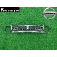 ราคา หน้ากระจัง ตัวนอก Datsun Sunny B210 , 120Y (22487721403)