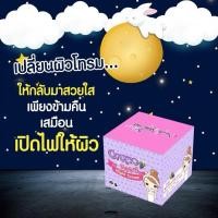 ราคา ครีมเมล็ดองุ่นหน้าใส (41219074124)