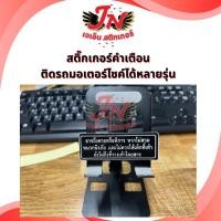 ราคา สติกเกอร์คำเตือนติดรถมอเตอร์ไซค์ คำเตือนข้อแนะนำHONDA สติกเกอร์คำเตือนข้อควรระวัง สติกเกอร์คำเตือนHONDA (41304487285)