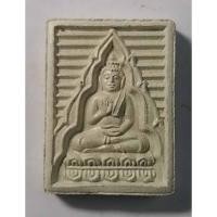 ราคา Antig 424/065 พระผงของขวัญวัดปากน้ำรุ่น 7 บรรจุเจดีย์พุทธมณฑล (23460544647)