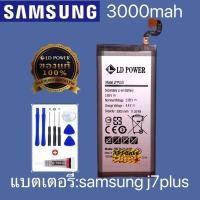 ราคา แบตเตอรี่โทรศัพท์ Samsung j7plusรับประกัน1 ปี(แถมไขควงกาว) (14370912775)