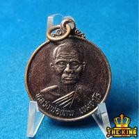 ราคา เหรียญหลวงพ่อเทพ เขมจาโร วัดพระประทานพร จ.ชลบุรี (48755724464)