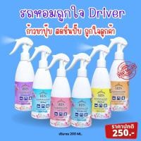 ราคา สเปรย์น้ำหอมฉีดผ้าIRIS ปรับอากาศห้องแอร์ รถยนต์ ใช้ได้อเนกประสงค์ใช้ดีมากๆ (23139324200)
