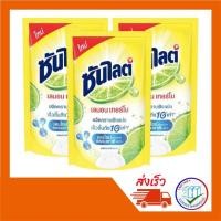 ราคา ซันไลต์ ถุงเติม 550 ml. (3ถุง) (1000574576)