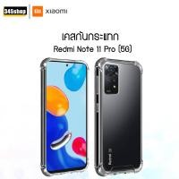 ราคา (พร้อมส่งจากไทย) เคส Xiaomi Redmi Note11Pro(5G) เคสใส กันกระแทก Xiaomi Redmi Note11Pro(5G) เคสซิลิโคน เสริมขอบมุม ส่งไว (19296040461)