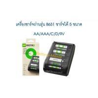 ราคา GP ReCyko Everyday Universal Charger B631 แท่นชาร์จ รองรับขนาด AA/AAA/C/D/9V (29734398178)