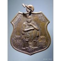 ราคา Antig Super 2630 เหรียญหลวงพ่อคูณ วัดบ้านไร่ รุ่นเพิ่มทรัพย์เพิ่มสุข สร้างปี 2538 ตอกโค๊ต (26452697260)