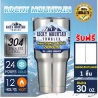 ราคา Rocky Mountain Tumbler แก้วเก็บความเย็นได้นาน 24 ชั่วโมง ขนาด 30 ออนซ์ พร้อมฝากันน้ำหก แถมหลอด (1256238482)
