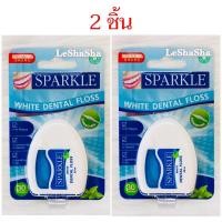 ราคา ส่งด่วนได้‼️ลด 30%วีดีโอได้ 2 ชิ้น ผลิต 03/25ไหมขัดฟัน Sparkle White Dental Floss Expanding สปาร์คเคิล ไหมขัดฟัน 30 m (11404229741)