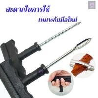 ราคา ชุดปะยางรถฉุกเฉิน ชุดปะยางฉุกเฉิน ชุดอุปกรณ์ฉุกเฉิน ปะทนของแท้ สำหรับรถยนต์และรถจักรยานยนต์ (ใช้ได้กับล้อที่ไม่มียางใน) (11692257244)