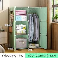 ราคา ตู้เก็บของ ตู้เก็บเสื้อผ้าพลาสติก PVC ชั้นใส่เสื้อผ้า ชั้นอเนกประสงค์ ตู้ใส่ของ ตู้เสื้อผ้า ชั้นใส่ของ ตู้เสื้อ (14110778462)
