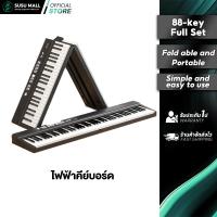 ราคา คีย์บอร์ดไฟฟ้า 88 คีย์ เปียนโนเด็ก ของเล่นเด็ก เปียโนเด็ก คีย์บอร์ดเปียโน 61 คีย์ ไฟฟ้าคีย์บอร์ด (51906981261)
