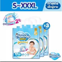 ราคา มามี่ โพโค ห้อสีฟ้า พรีเมี่ยม (19281376150)