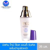 ราคา เซรั่ม บำรุงผิวหน้า มิสทีน ไทม์ล็อค แอนตี้-ริงเคิล ขนาด 35 มล. mistine มิสทิน (715498723)