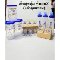 ราคา เซ็ตสุดคุ้มทีพอท2 แก้วตูดแหลม6ใบ,แก้วช็อตทีพอท6ใบ,กระปุกทีพอท3ใบ,ขวดบีบทีพอท3ใบ (27894021574)