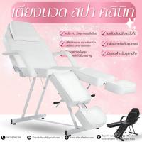ราคา เตียงนวด เตียงคลินิก สปา สักคิ้ว สำหรับร้านเสริมสวย ร้านนวด นวดหน้า พับได้ คลินิทันตกรรม ร้านนวดสปา. P (41953993591)