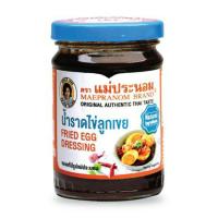 ราคา ถูกที่สุด แม่ประนอม น้ำราดไข่ลูกเขย 270 กรัม (4786193749)