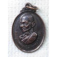 ราคา เหรียญ หลวงพ่อแกละ วัดประชุมพลแสน อ.สวนผึ้ง จ.ราชบุรี (25704015802)