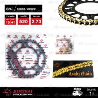 ราคา Jomthai ชุดเปลี่ยนโซ่ สเตอร์ โซ่ ZX-ring สีทอง และ สเตอร์สีดำ มอเตอร์ไซค์ Honda CB500X / CBR500 / CB500F [15/41] (1390377402)