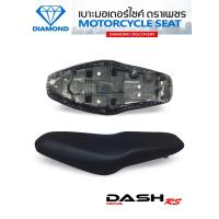 ราคา เบาะ NOVA DASH RS / DASH NEW (DIAMOND SEAT / เบาะตราเพชร) (24069597922)