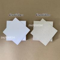 ราคา กระดาษขาวเทา 270 แกรม กระดาษรองสินค้า (ขนาดเล็ก) บรรจุ 500 กรัม/แพ็ค (11637699956)