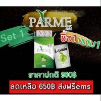 ราคา อาหารเสริมลดน้ำหนัก Parme (6133876602)