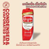 ราคา คาร์เนชั่น เอ็กซ์ตร้า ครีมเทียมพร่องไขมันสูตรเข้มข้น สำหรับอาหารและเบเกอรี่ 1 ล. (27701892913)
