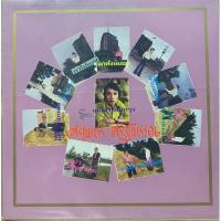 ราคา แผ่นเสียง ศรเพชร ศรสุพรรณ (9582101029)