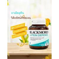 ราคา Blackmores Lutein-Vis แบลคมอร์ส ลูทิน วิส 60 เม็ด บำรุงสายตา (41008061006)