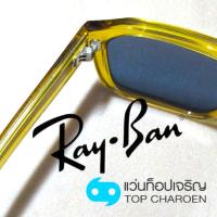 ราคา แว่นตากันแดด ยี่ห้อ rayban ของแท้ ซื้อจาก shop ของแว่นท็อปเจริญ (42908435161)