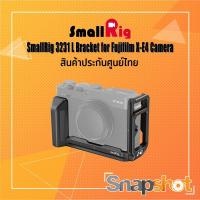 ราคา SmallRig 3231 L Bracket for Fujifilm X-E4 Camera ประกันศูนย์ไทย snapshot snapshotshop (8374729029)