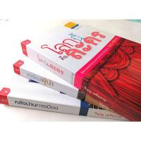 ราคา ยกชุด​ 3​ เล่ม​ เรื่องเล่าจากเนติบริกร​ เล่ม​ 1-3​ โลกคือคือละคร, เล่าเรื่องผู้นำ, หลังม่านการเมือง (9505828913)