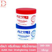 ราคา วีชมาร์ต อัลม่า ครีมยืดผม ครีมโกรกผม กระปุก300+300g.Vechmart ALMA Hair Straightening Cream (20289321026)