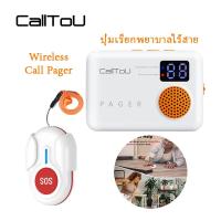 ราคา กริ่งฉุกเฉิน ปุ่มกดฉุกเฉิน ปุ่มกดเรียก กริ่งขอความช่วยเหลือ กริ่งผู้ป่วย กริ่งผู้สูงอายุ กริ่งพยาบาล กริ่งประตูไร้สาย (27339741161)
