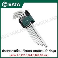 ราคา SATA ประแจหกเหลี่ยม หัวบอล ยาวพิเศษ 9 ตัวชุด 1.5 - 10 มม. ( 9 Pcs Extra Long Ball Point Hex Key Set ) รุ่น 09101A (18207788397)