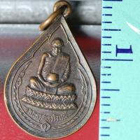 ราคา etsy18 เหรียญ เหรียญหยดน้ำหลวงพ่อคลี่-วัดประชาโฆสิตาราม-สมุทรสงคราม-ปี-2532 (7064248989)