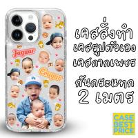 ราคา เคสกากเพชร เคสสั่งทำ เคสสกรีนลายตามสั่ง (23752605714)