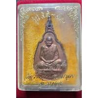 ราคา เหรียญเนื้อทองแดง หลวงปู่คร่ำ วัดวังหว้า จ.ระยอง พ.ศ ๒๕๓๖ ตอกโค๊ต แท้ทันหลวงพ่อ พร้อมกล่อง รับประกันพระแท้100% (26336595662)