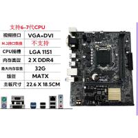 ราคา เหมาะสําหรับ ASUS ชาร์จใหม่ (ASUS) H110M-K/F เมนบอร์ดคอมพิวเตอร์เดสก์ท็อป DDR4 1151 พิน 6-7 รุ่น (27990270200)