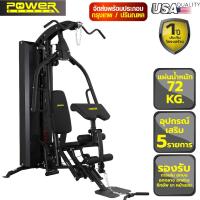 ราคา Power Reform HOME GYM รุ่น INFINITE GX-700 โฮมยิม 1 สถานี เครื่องออกกำลังกาย ให้น้ำหนักในตัว Weight Stack มากถึง 72 กก. (23373676337)