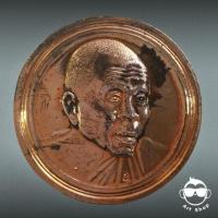 ราคา เหรียญหลวงพ่อคูณขอบสตางค์กลมใหญ่เนื้อทองแดง ปี 2539 วัดบ้านไร่ จ.นครราชสีมา (6701625257)